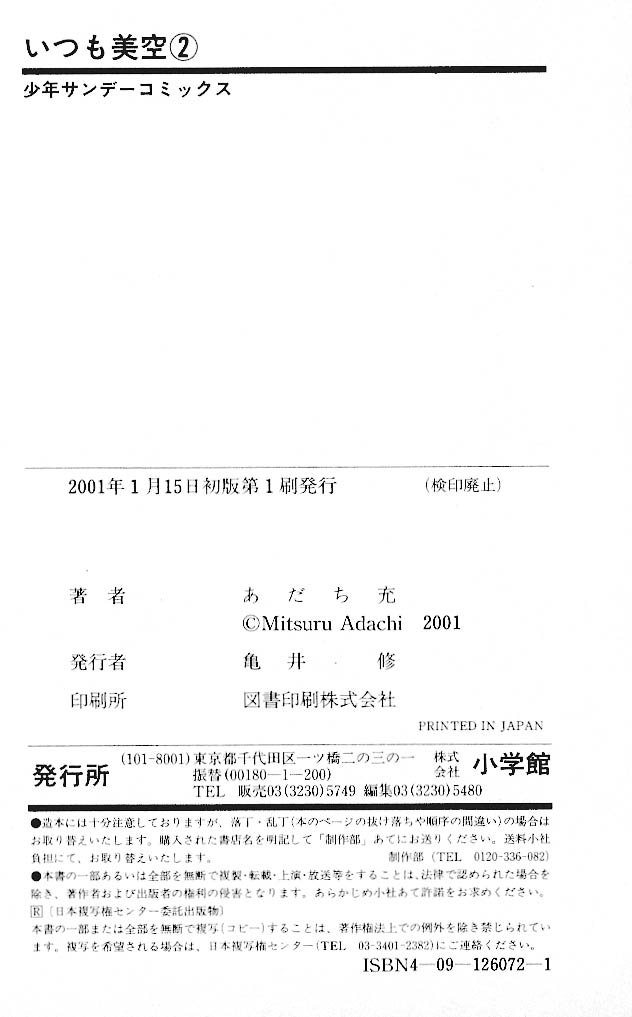 img Itsumo misora 19
